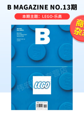 【现货】Magazine B BRAND LEGO-乐高 3 B杂志 英文版品牌杂志 3 本期主题 LEGO 乐高 玩具 杂志韩国人气杂志 MAGAZI