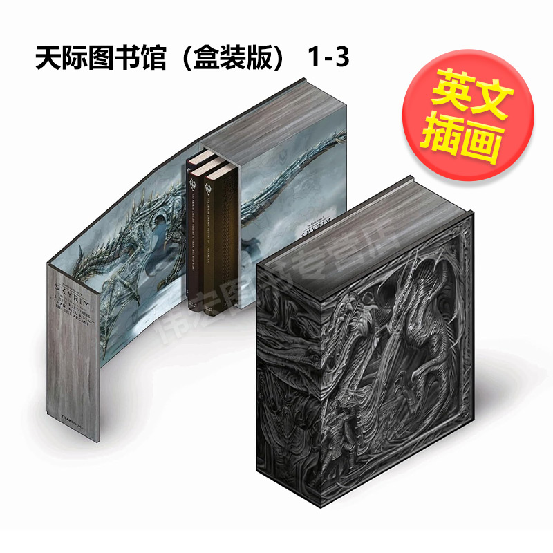 【预售】天际图书馆（盒装版）英文插画原画设定集进口原版外版书The Skyrim Library - Volumes I， II & III (Box Set): 1-3Bet