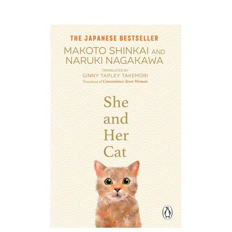 【新海诚】她和她的猫 She