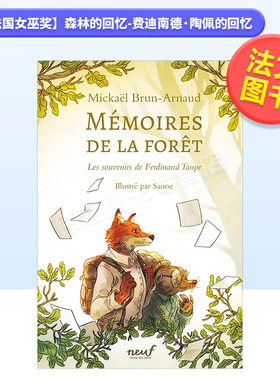 【现货】【2023法国女巫奖】森林的回忆-费迪南德陶佩的回忆法文其他进口原版书14岁以上Mémoires de la forêt. Vol. 1. Les so