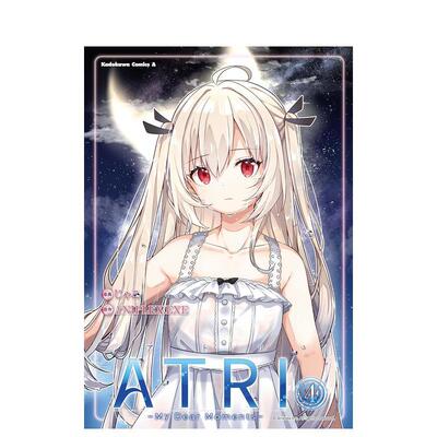【现货】亚托莉 我挚爱的时光 4 ATRI -My Dear Moments- 4 日文漫画书日本原版进口书籍二次元正版图书