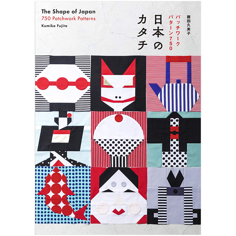 【预售】日本的图形拼布图案750日文平面设计纹样图形图案进口原版书日本のカタチ　パッチワ—クパタ—ン750 藤田 久美子 Graphi