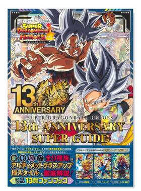 【预售】龙珠英雄13周年指南日文动画原画设定集进口原版书平装14岁以上スーパードラゴンボールヒーローズ 13th ANNIVE