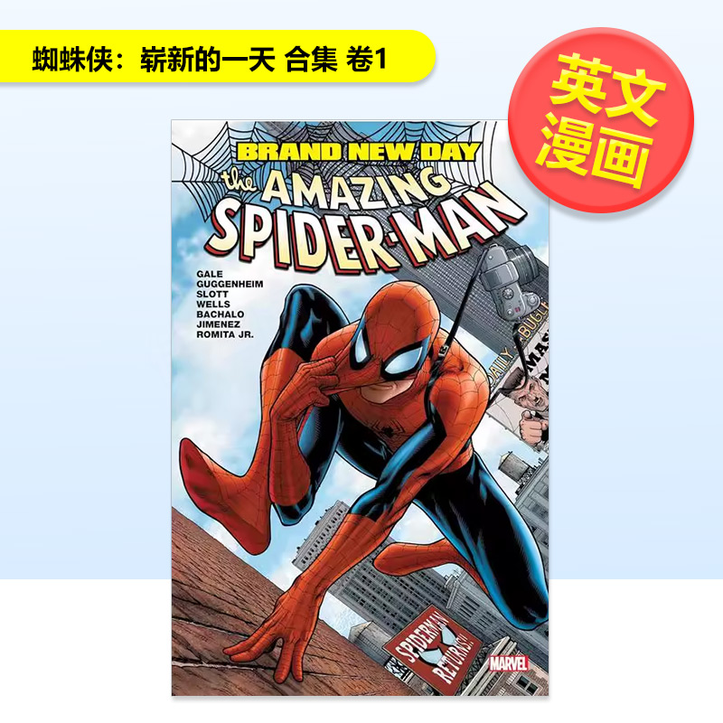 蜘蛛侠：崭新的一天 合集 卷1