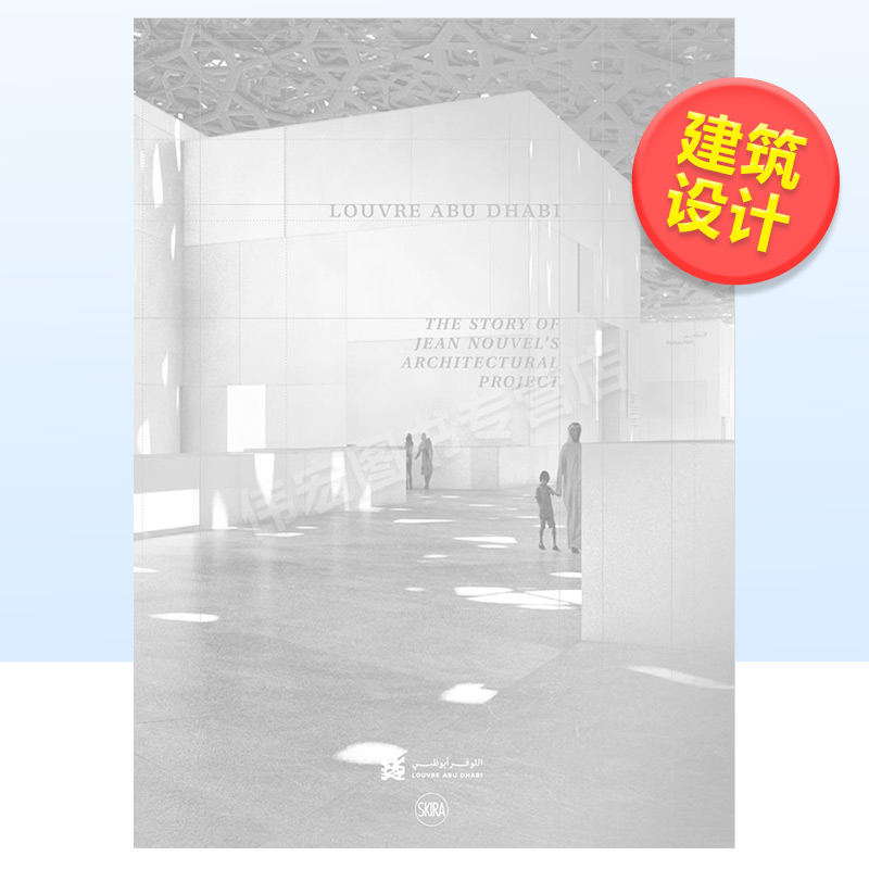 【预售】阿布扎比卢浮宫：一个建筑项目的故事英文建筑风格与材料构造设计平装进口原版外版书籍Louvre Abu Dhabi: The Story of