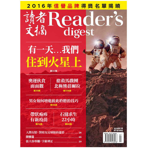 【订阅】 Readers Digest 读者文摘 台湾文学杂志 台版原版杂志 繁体正版Reader ’s Digest英语大学生考研 英文版 年订12期 F004
