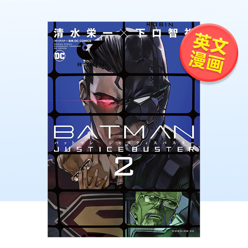 【现货】【DC Comics】蝙蝠侠正义克星卷2英文漫画简装进口原版书Batman Justice Buster Vol. 2 Eiichi Shimizu  Tomohiro Shim