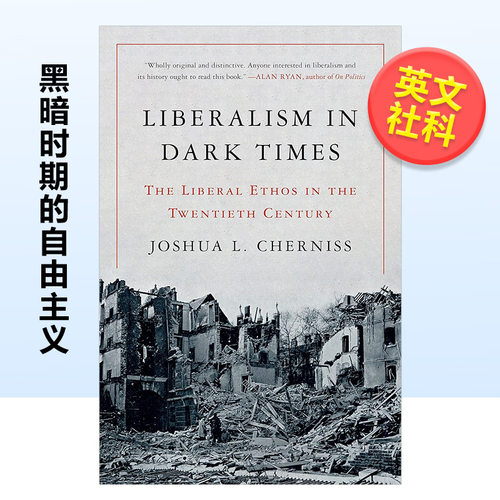 黑暗时期（20世纪）的自由主