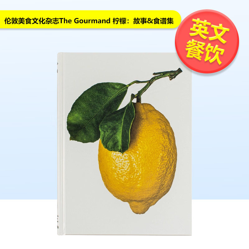 【预售】伦敦美食文化杂志The Gourmand美食家柠檬故事&食谱集英文餐饮The Gourmand's Lemon. a Collection of Stories & Recipe