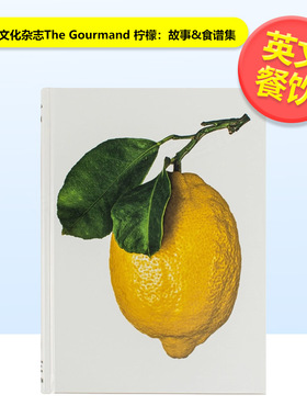 【现货】伦敦美食文化杂志The Gourmand美食家柠檬故事&食谱集英文餐饮The Gourmand's Lemon. a Collection of Stories & Recipe