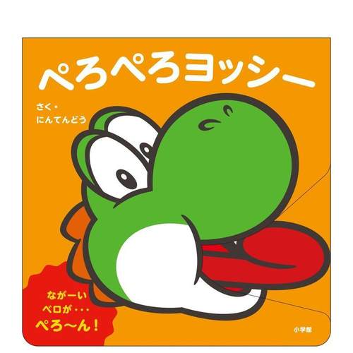 Peropero耀西 My马里