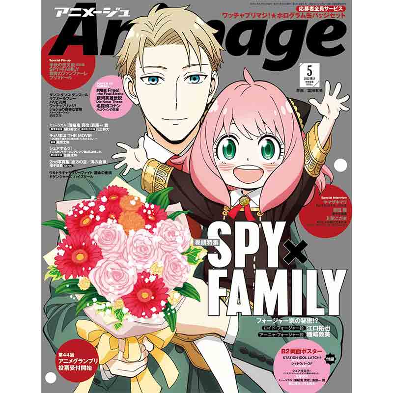 【现货】 animageアニメ一ジュ(日本) 2022年05期 5月刊日文原版杂志期刊进口正版日本原装进口日版动漫插画杂志徳間書店