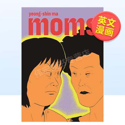 【预 售】【2021哈维奖最佳国际图书】母亲们英文漫画图书Moms平装Yeong-shin Ma进口原版书籍Drawn and Quarterly