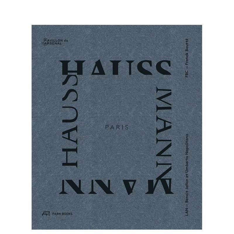 巴黎奥斯曼：一个模型的现实意义