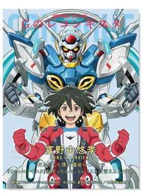 【预售】CONTINUESPECIAL高达G之复国运动剧场版日文动画原画设定集进口原版书CONTINUE SPECIAL Ｇのレコンギスタ CONTINUE編集