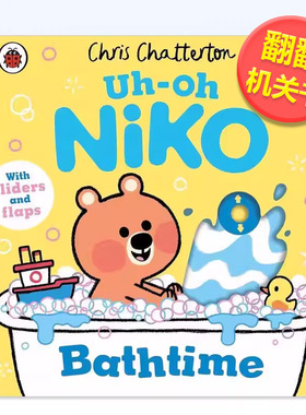 【现货】【小熊尼可】洗澡时间抽拉翻翻机关书Uh-Oh Niko Bathtime英文儿童趣味1岁(含)-3岁(含)纸板书Chris Chatterton进口原版书