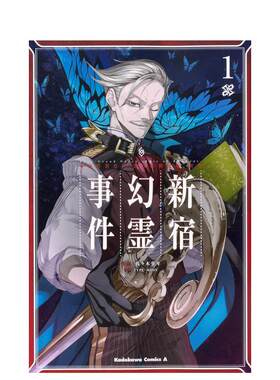 【预售】Fate/GrandOrder-EpicofRemnant-亚种特异点I恶性隔绝魔境新宿新宿幻灵事件（1）日文漫画进口原版书佐—木少年ＫＡＤＯ