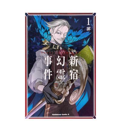 【预售】Fate/GrandOrder-EpicofRemnant-亚种特异点I恶性隔绝魔境新宿新宿幻灵事件（1）日文漫画进口原版书佐—木少年ＫＡＤＯ