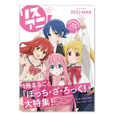 【预售】LisAni!vol.50.5孤独摇滚！日文动画原画设定集进口原版书平装14岁以上リスアニ！Vol.50.5 ぼっち·ざ·ろっく！号デラ