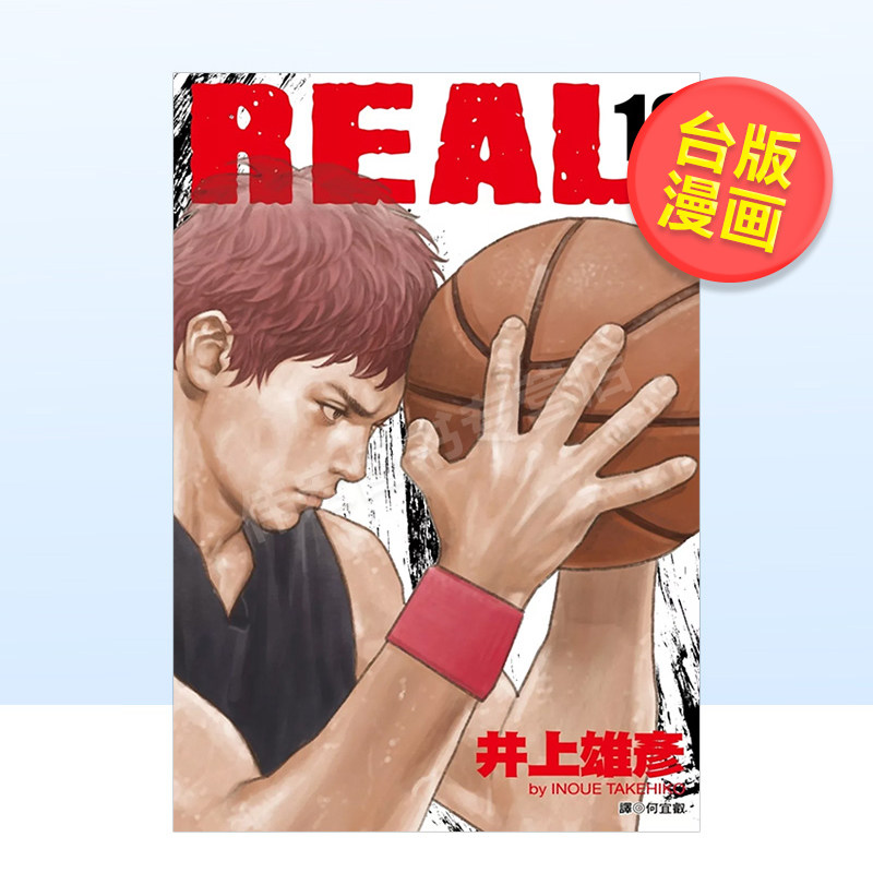 (预计10月出版)REAL(1