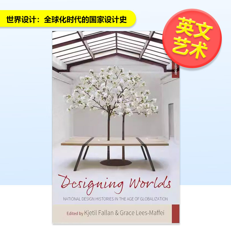 【现货】世界设计 全球化时代的国家设计史Designing Worlds英文艺术艺术总论历史理论评论Grace Lees-Maffei精装Berghahn Books进