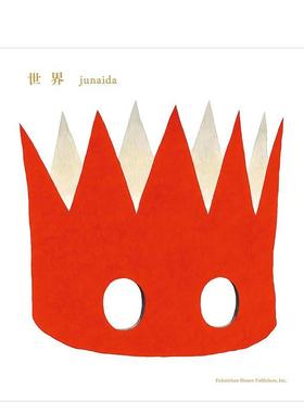 【现货】junaida绘本世界日文绘本junaida福音館書店进口原版书9784834087475