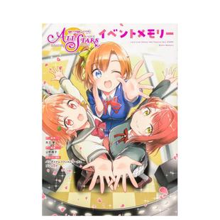 书ＫＡＤＯＫＡＷＡブシロードワークス平装 学园偶像祭ALLSTARS活动漫画合集日文漫画进口原版 LoveLive 14岁以上ラブライ 预售