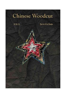 【预售】中国木刻刘春杰的艺术Chinese Woodcut英文艺术总论历史理论评论Liu ChunjieACC Art Books精装进口原版书9781788843232
