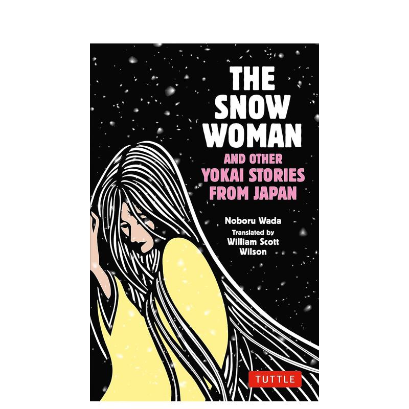 雪女和其他来自日本的妖怪故事