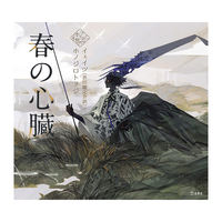 "Girl 's bookshelf poetry collection, Goat' s song, K 's Ascension, Red Dragonfly, spring' s Heart, spring 's carriage Song, Tattooed Devil Black Cat, Takasei Boat Cat Town, Love Theory, Japanese illustration collection, imported original version, book to the east, 舎 otome Orimono. thumbnail 3