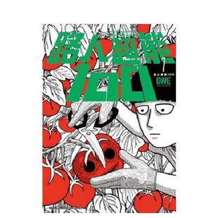 【现货】路人超能10007中文繁体漫画ONE青文平装进口原版书4718016020238