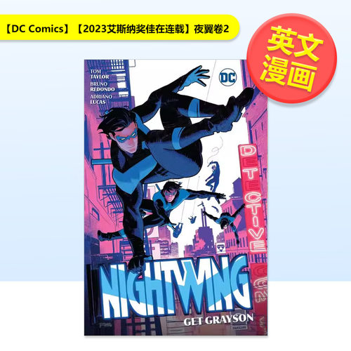 【现货】【DC Comics】【2023艾斯纳奖佳在连载】夜翼卷2抓住格雷森英文漫画精装进口原版书Nightwing Vol. 2: Get Grayson Tom