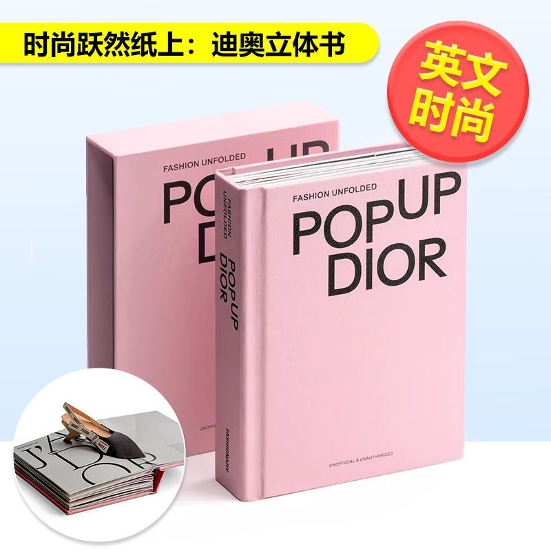 （预计10月出版）时尚跃然纸上