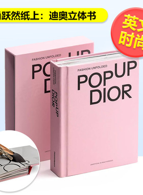 【现货】时尚跃然纸上迪奥立体书Fashion Unfolded: Pop-Up Dior英文时尚设计师品牌Fashionary Team精装Fashionary进口原版书978