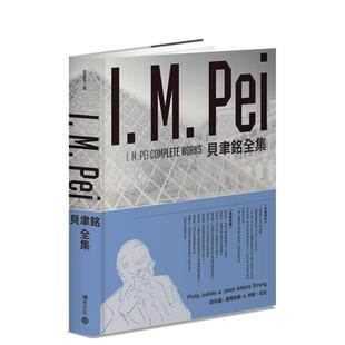 【现货】贝聿铭全集【畅销纪念版】中文繁体建筑建筑师作品集菲力浦裘蒂狄欧 珍妮史壮 精装城邦积木进口原版书9789864596324