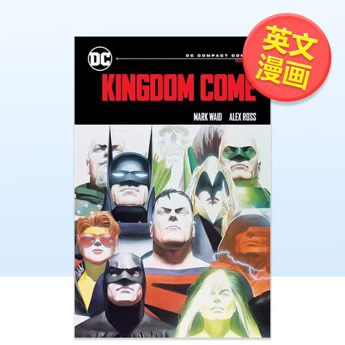 DC漫画 王国来临：DC精简版