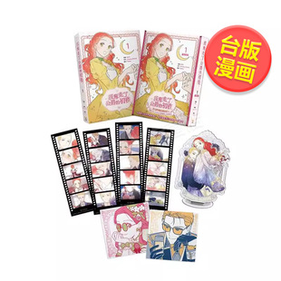 中文繁体漫画进口原版 现货 特装 图书平装 Hwang 初夜 Teava 我夺走了公爵 DoTol知翎文化 MSG 版