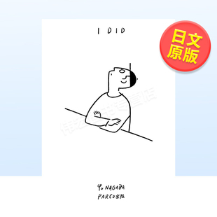 作品集日文插画作品集进口原版 书长场雄 雄 长场雄 DID长场 パルコ 现货