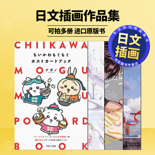 吉伊卡哇Chiikawa明信片集日