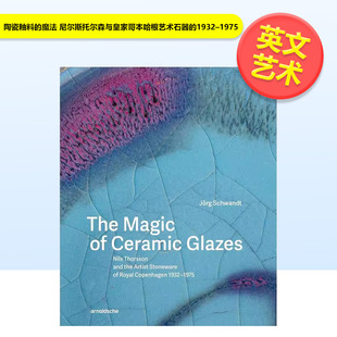 魔法尼尔斯托尔森与皇家哥本哈根艺术石器 1932–1975The Magic Ceramic 陶瓷釉料 Glazes英文艺术家艺术工作室Jorg 预售
