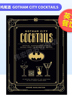 【现货】哥谭市鸡尾酒英文餐饮进口原版外版书Gotham City Cocktails André Darlington  Insight Editions
