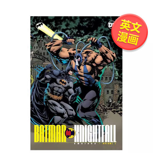 DC漫画 蝙蝠侠：骑士陨落 全