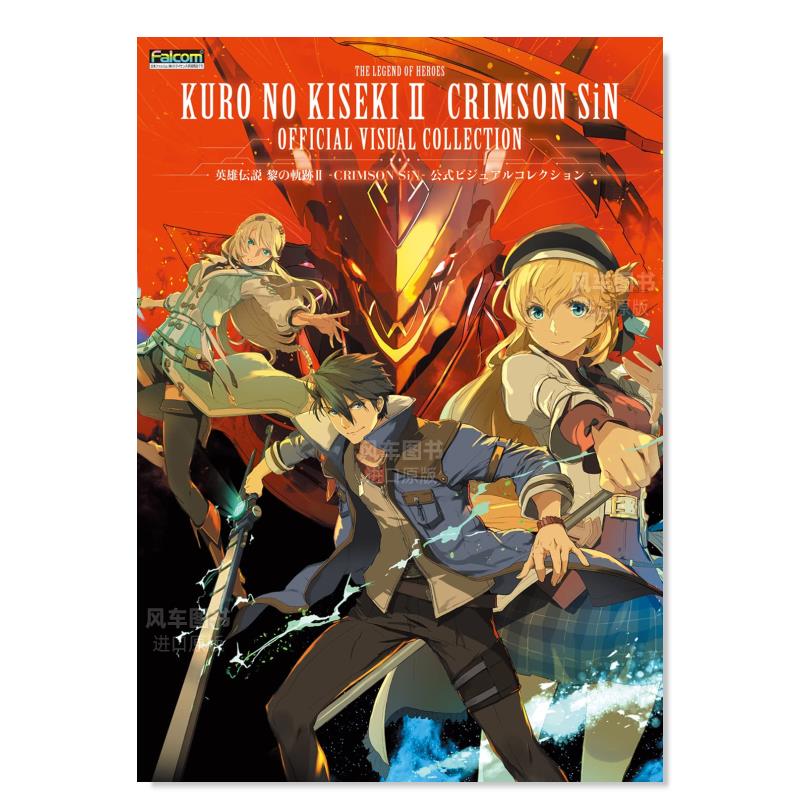 【预售】英雄传说黎之轨迹IICRIMSONSiN公式设定集日文游戏设定集进口原版书14岁以上英雄伝説 黎の軌跡II -CRIMSON SiN- 公式ビ