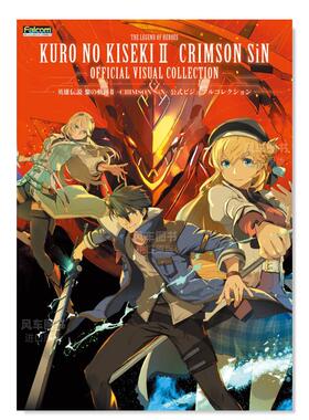 【预售】英雄传说黎之轨迹IICRIMSONSiN公式设定集日文游戏设定集进口原版书14岁以上英雄伝説 黎の軌跡II -CRIMSON SiN- 公式ビ