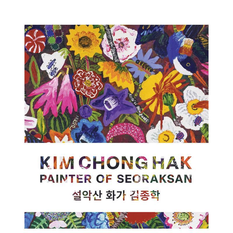 【现货】金钟学 雪岳山画家Kim Chong Hak英文艺术家艺术工作室Chong Hak Kim精装DelMonico Books进口原版书9781636811864