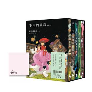 书店系列作 下雨 大好评附中文版 独家书盒＆爱书人引路者蜗牛便条纸一组5枚 外 中文繁体童书儿童青少年读物进口原版 预售
