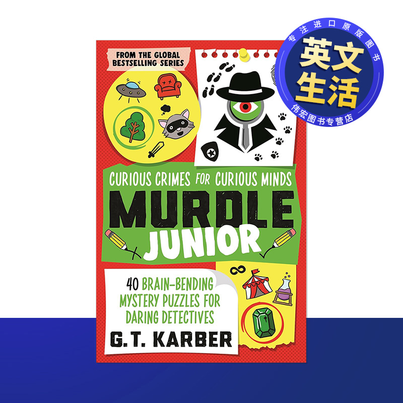 给好奇小脑袋的逻辑推理解谜 【