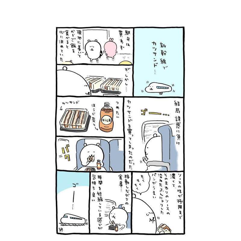 【预售】自嘲熊的美食暴走日记 2日文漫画讲谈社进口原版书9784065416136くまのむちゃうま日记 2