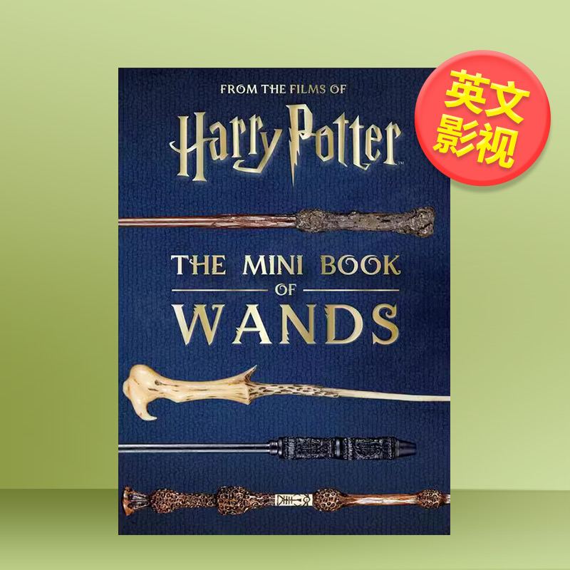 【哈利·波特袖珍指南】魔杖 H