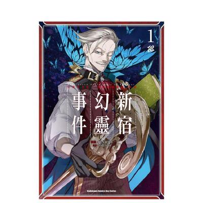 【现货】FateGrand Order ‐Epic of Remnant‐亚种特异点I 恶性隔绝魔境 新宿 新宿幻灵事件 1中文繁体漫画佐々木少年 ?TYPE-MOO